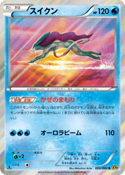 Suicune (スイクン)