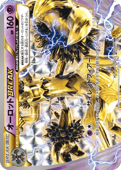 Trevenant BREAK (オーロットBREAK)