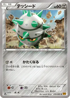 Ferroseed (テッシード)