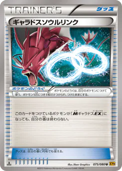 Gyarados Spirit Link (ギャラドスソウルリンク)