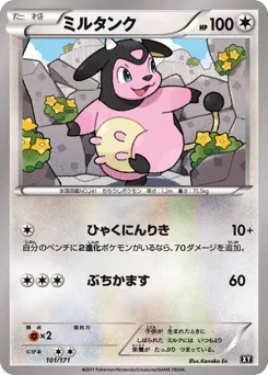 Miltank (ミルタンク)