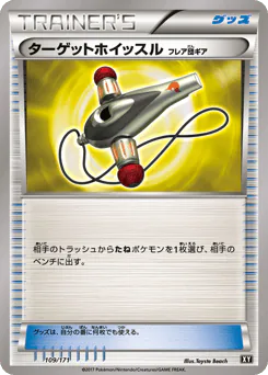 Target Whistle (ターゲットホイッスル（フレア団ギア）)