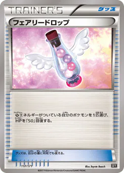 Fairy Drop (フェアリードロップ)