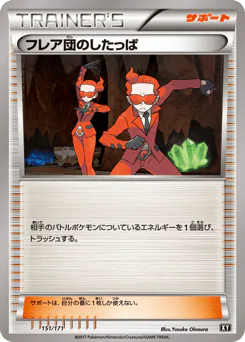 Team Flare Grunt (フレア団のしたっぱ)