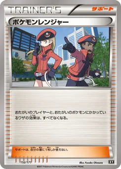 Pokémon Ranger (ポケモンレンジャー)