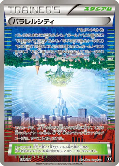 Parallel City (パラレルシティ)