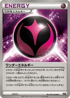 Wonder Energy (ワンダーエネルギー)