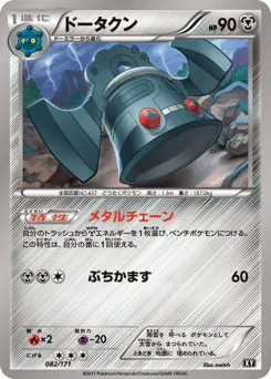 Bronzong (ドータクン)