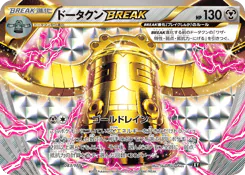 Bronzong BREAK (ドータクンBREAK)