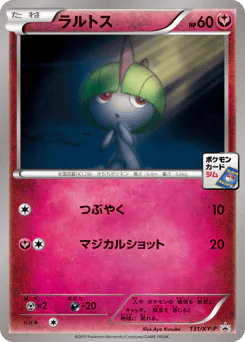 Ralts (ラルトス)
