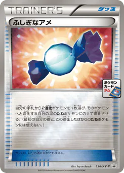 Rare Candy (ふしぎなアメ)