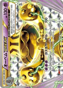 Beheeyem BREAK (オーベムBREAK)