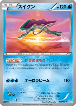 Suicune (スイクン)