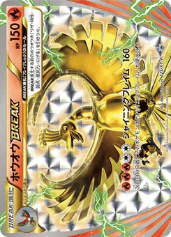 Ho-Oh BREAK (ホウオウBREAK)