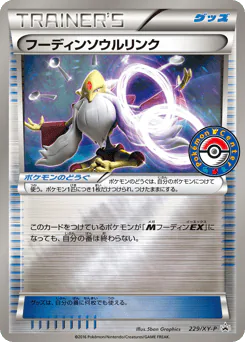 Alakazam Spirit Link (フーディンソウルリンク)