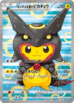 Poncho-wearing Pikachu (ポンチョを着たピカチュウ)