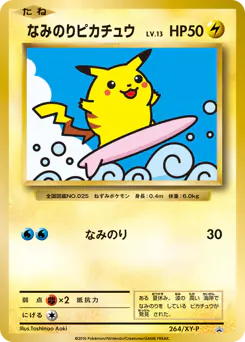 Surfing Pikachu (なみのりピカチュウ)