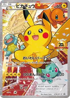 Pikachu (ピカチュウ)