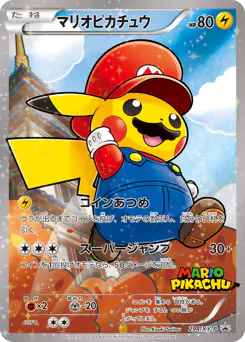 Mario Pikachu (マリオピカチュウ)