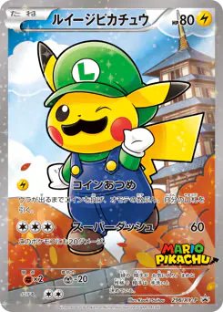 Luigi Pikachu (ルイージピカチュウ)