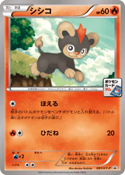 Litleo (シシコ)
