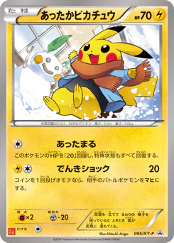 Warm Pikachu (あったかピカチュウ)