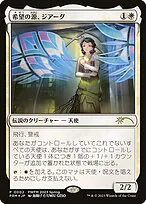 Giada, Font of Hope