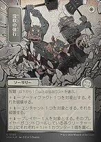 Requisition Raid