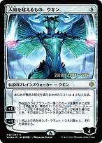 Ugin, the Ineffable