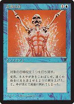 Remove Soul