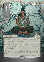Shamanic Revelation
