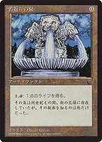 Fountain of Youth