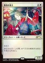 Voice of Victory