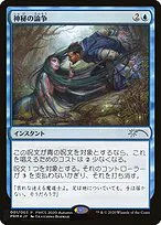 Mystical Dispute