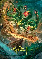 Mossborn Hydra // Mossborn Hydra