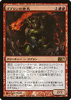 Goblin Chieftain