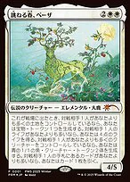 Beza, the Bounding Spring