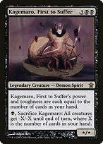 Kagemaro, First to Suffer