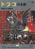 Scion of Draco