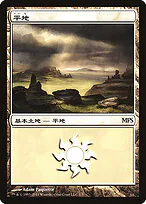 Plains