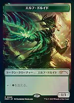 Elf Druid