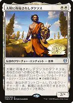 Daxos, Blessed by the Sun