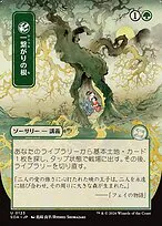 Shared Roots