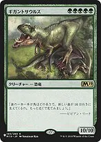 Gigantosaurus