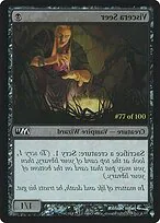 Viscera Seer