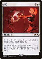 Disenchant