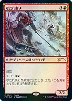 Avalanche Riders