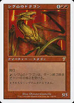 Shivan Dragon