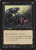 Bog Rats
