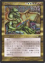 Nicol Bolas